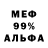 МЕФ кристаллы Soggy