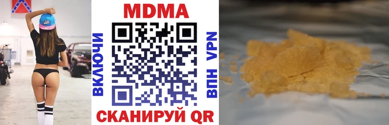 МДМА VHQ  магазин продажи наркотиков  Красноперекопск 