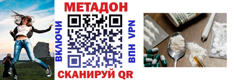 купить наркотик  Красноперекопск  Метадон VHQ 